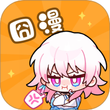 囧漫最新版本 v1.0.1