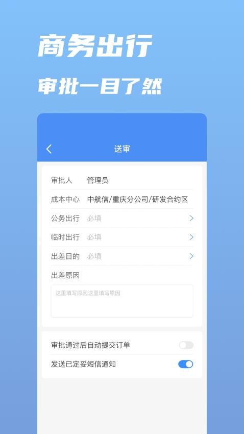 行啊appv7.53.8.0 2