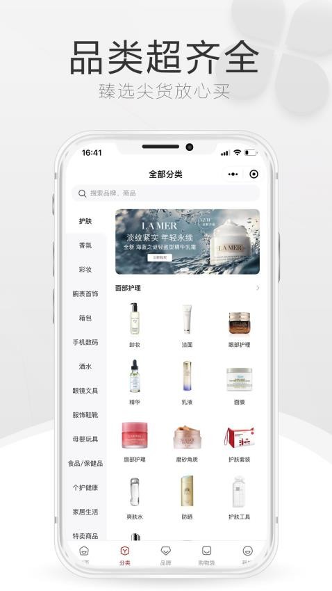 海南三亞免稅店購物軟件(中免海南)v10.10.72 3