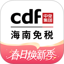 cdf海南免税店官方商城手机版