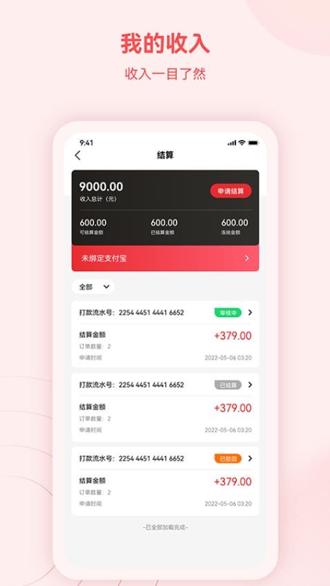 蓝瑟到家技师端官网版v2.0.5 4