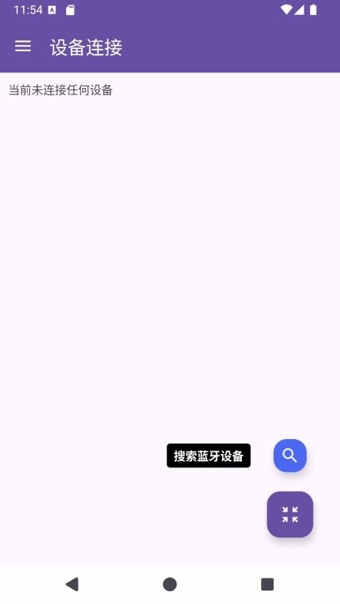 指尖打印机官网版v2.1.1(4)