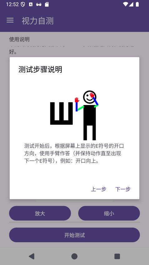 心灵守卫最新版v1.0.2(3)