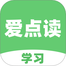 爱点读学官方版 v1.0.1