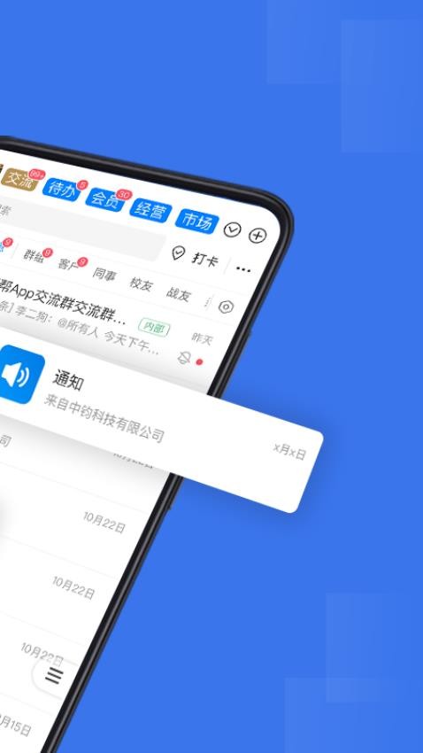 企管幫客戶端v2.6.6.6 4