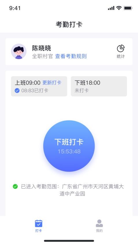 潽金云官网版v3.0.0 1