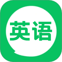 英語朗讀寶最新版 v1.1