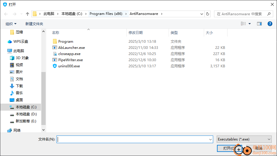 AntiRansomware2023(防勒索病毒安全保護軟件)