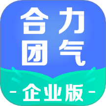 合力團氣企業版官網版 v1.0.2