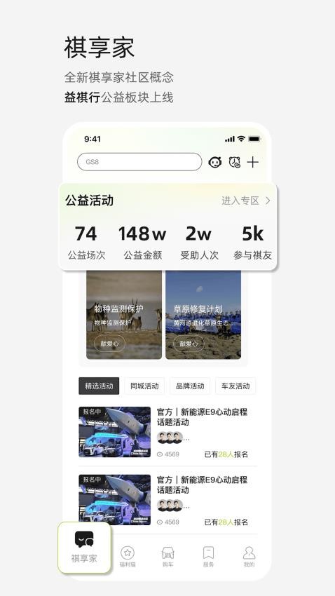 廣汽傳祺汽車配件商城v6.0.2 3