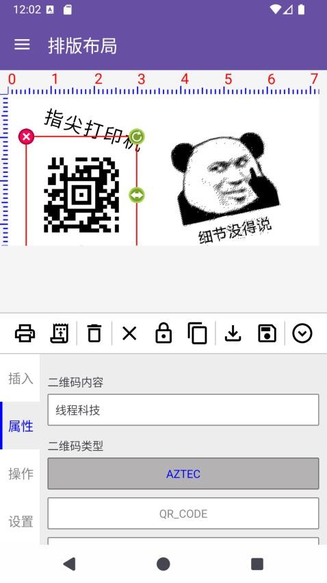 指尖打印机官网版v2.1.1(3)