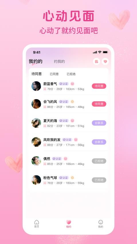 心缘相逢手机版v1.0.7(2)