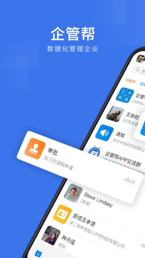 企管幫客戶端v2.6.6.6 3