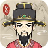 知府大人模擬器游戲 v1.0.17