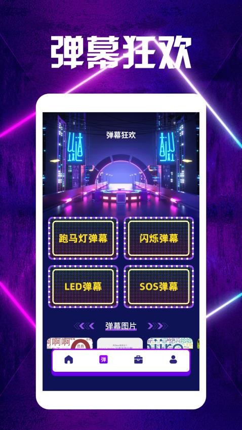 夜嗨恋曲免费版v1.2 2