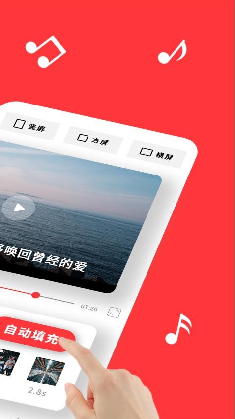 共比鄰音畫appv5.0.2 2