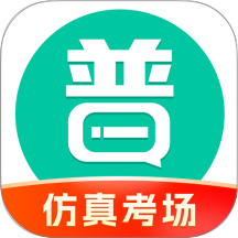 普通話學習app v10.4.9