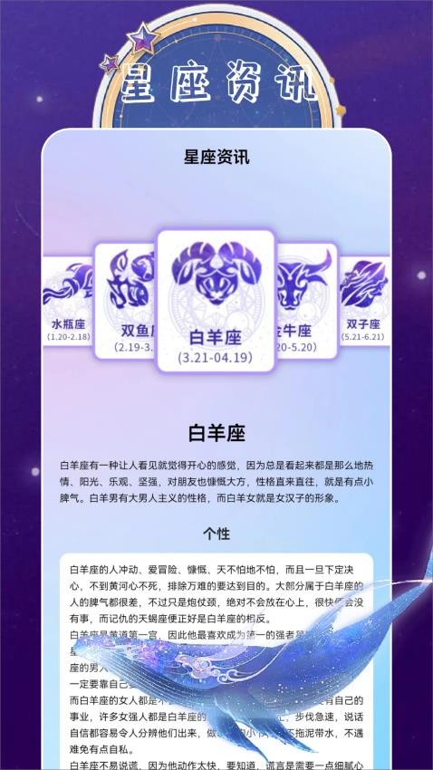 准星大师app最新版v1.1 1