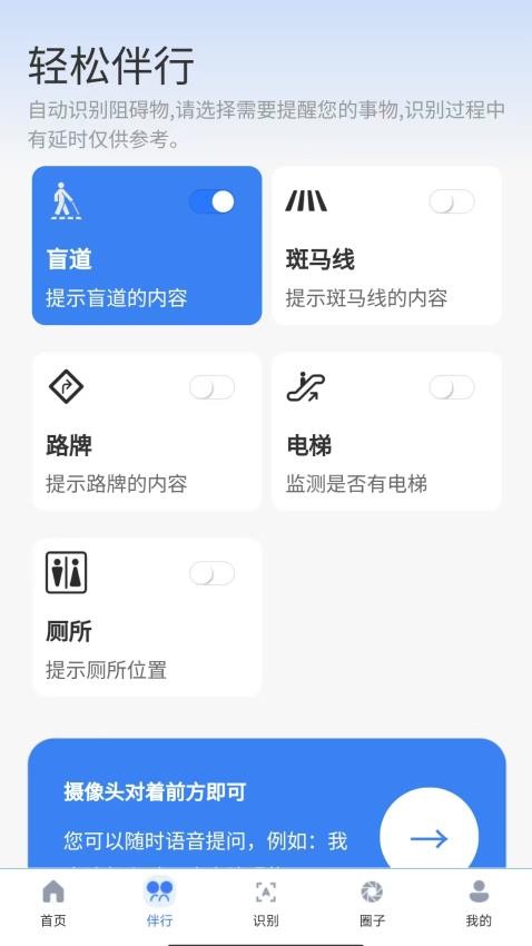 轻松无障碍手机版v1.1.4(2)