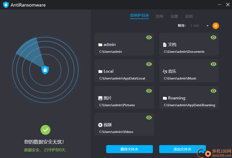 AntiRansomware2023(防勒索病毒安全保护App)