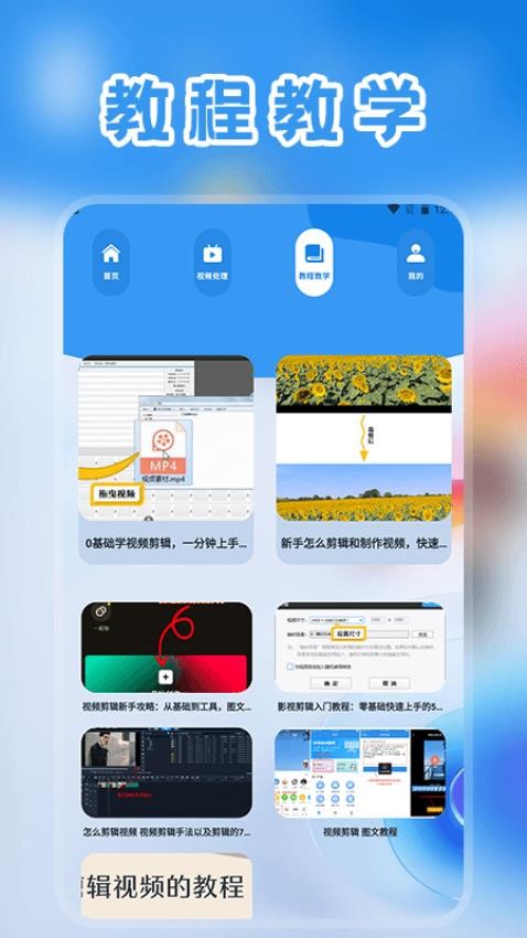 怦然心动的瞬间app最新版v1.3 3