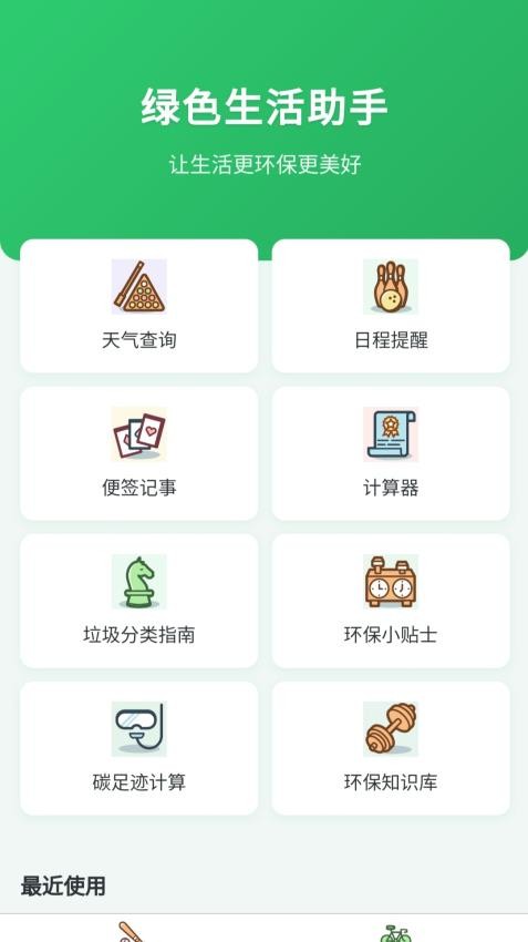 云海和馨管理免费版v1.0.0(3)