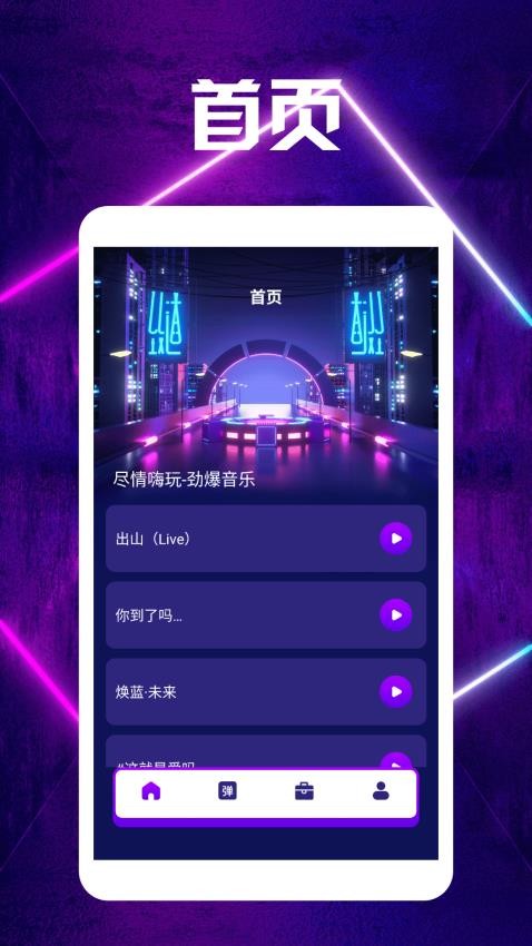 夜嗨恋曲免费版v1.2(1)