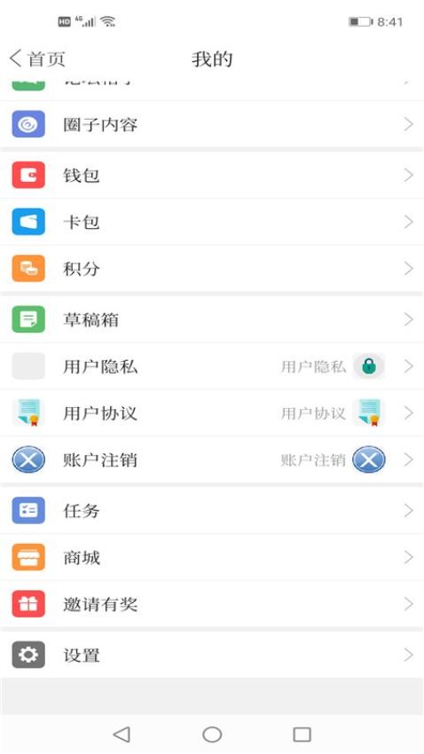 阜蒙融媒最新版本v3.8.2 3