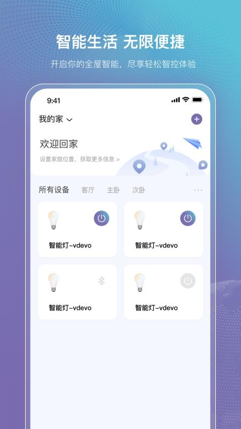 云指管家最新版v1.0.0 3