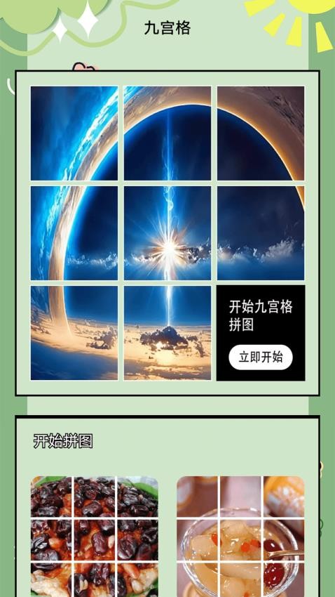 Drops免费版本v1.2(4)