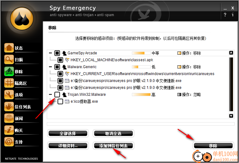 Spy Emergency(反间谍安全App)