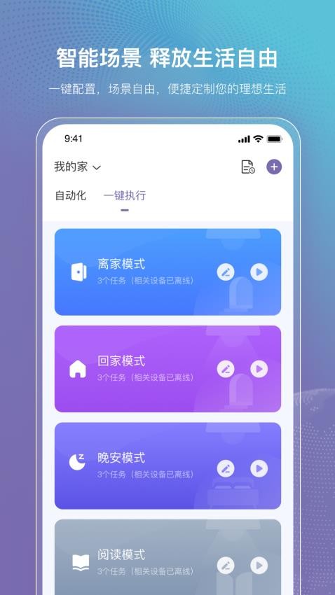 云指管家最新版v1.0.0 1