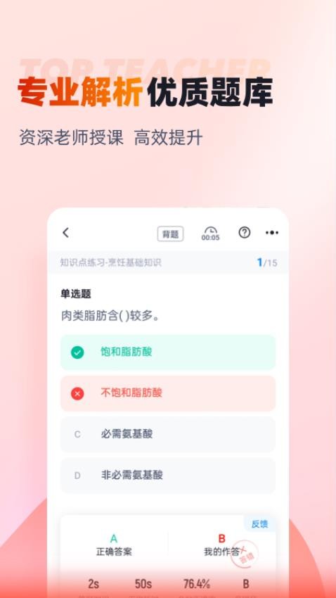 中式烹调师免费版v1.9.1(1)