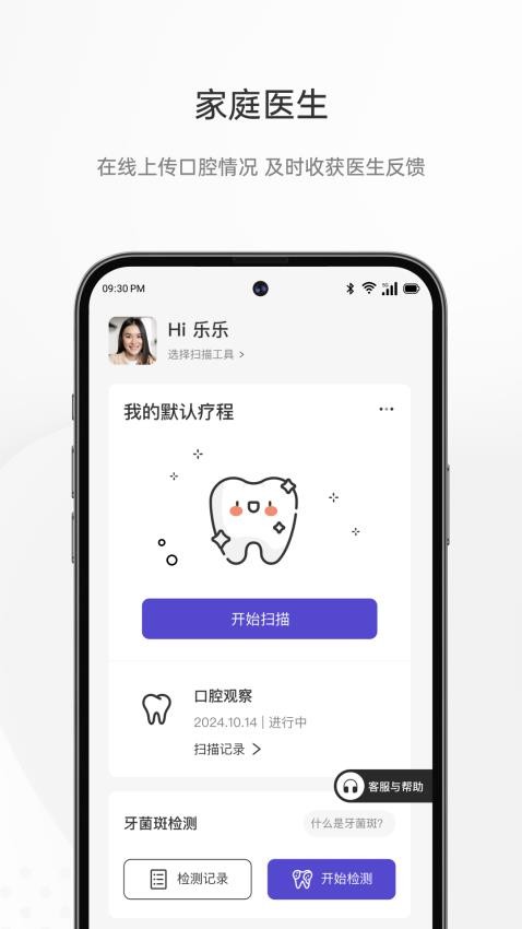 乐齿拍官网版v0.1.0(5)