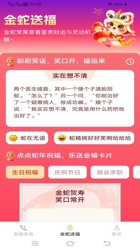 金福秀官网版v3.0.9.2 1