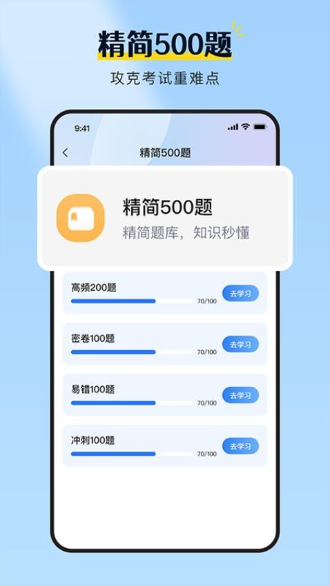 驾校考试全能王官网版v1.0.5 2