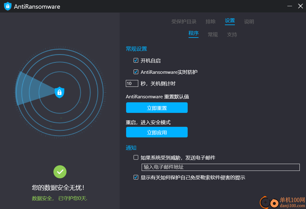 AntiRansomware2023(防勒索病毒安全保护App)