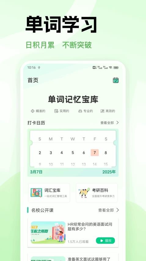 愛點讀學官方版v1.0.1 1