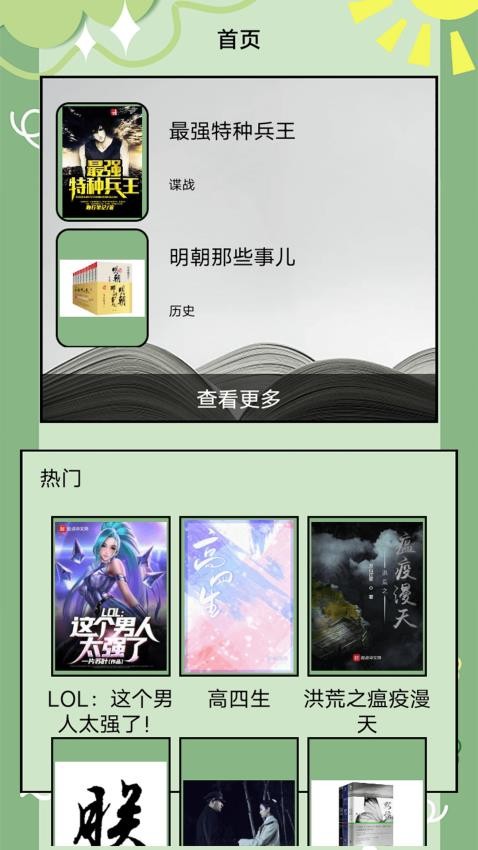 Drops免费版本v1.2(1)