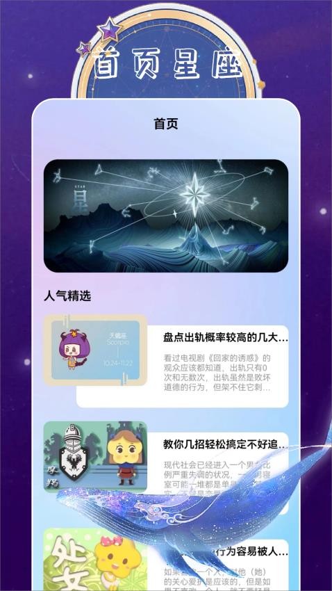 准星大师app最新版v1.1 3