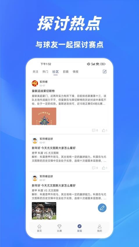 球半免费版v3.7.0(4)