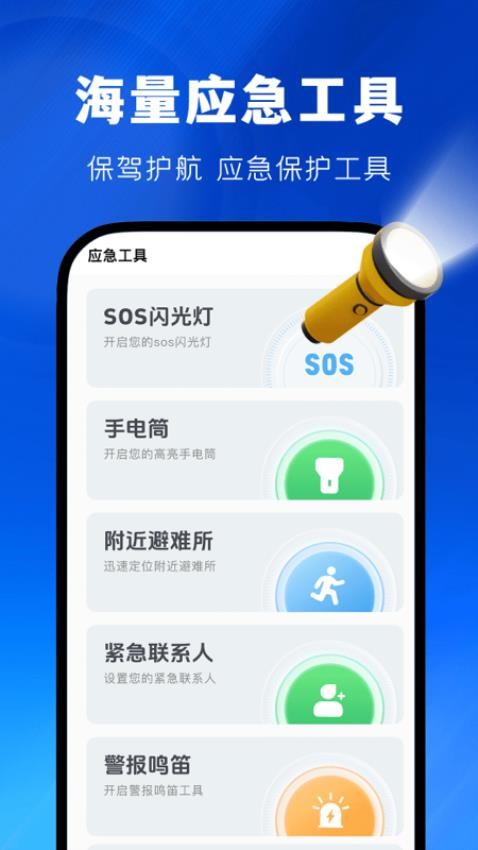 实时地震速报官网版v1.0.1 2