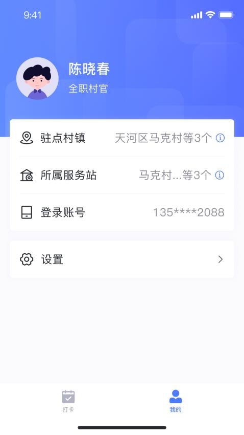 潽金云官网版v3.0.0(2)