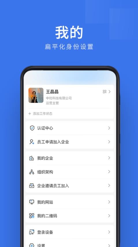 企管幫客戶端v2.6.6.6 1