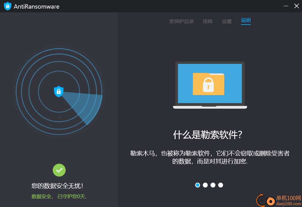 AntiRansomware2023(防勒索病毒安全保护App)