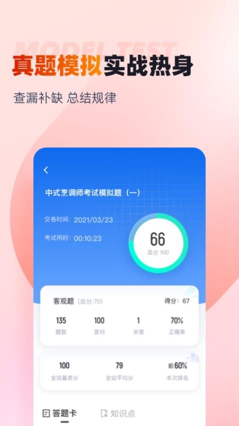 中式烹调师免费版v1.9.1(3)