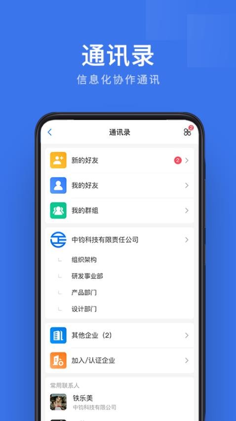 企管幫客戶端v2.6.6.6 2