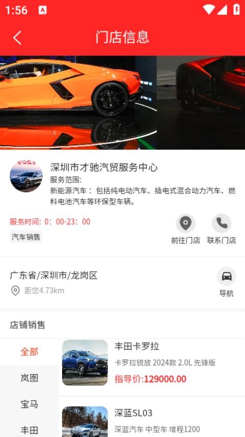 才驰汽贸Appv1.6.3 4