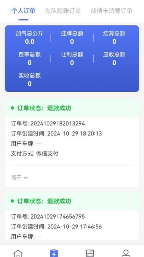 合力團氣企業版官網版v1.0.2 2