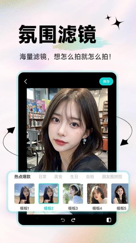 天天美颜P图官方版v1.0.3 3